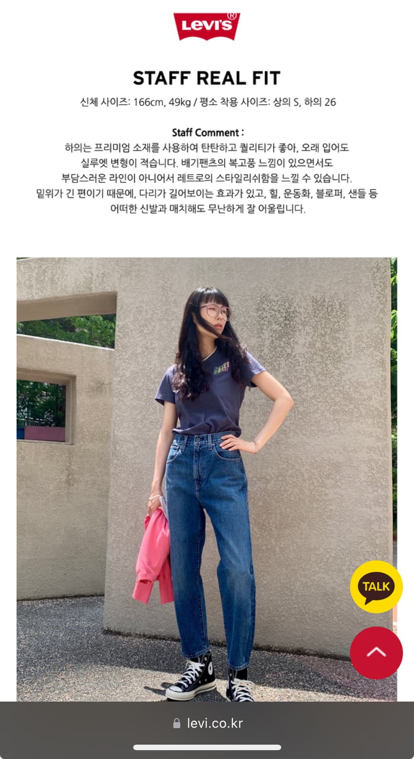 [25사이즈] 리바이스 데님 LMC 배럴진 상품이미지4