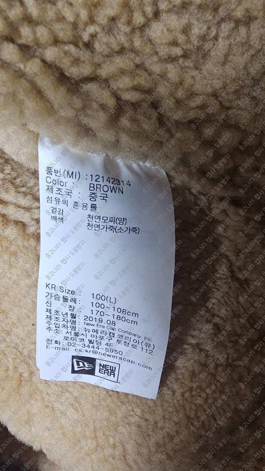 최종 할인! 뉴에라 뉴욕양키즈 천연 양모 무스탕 상품이미지4