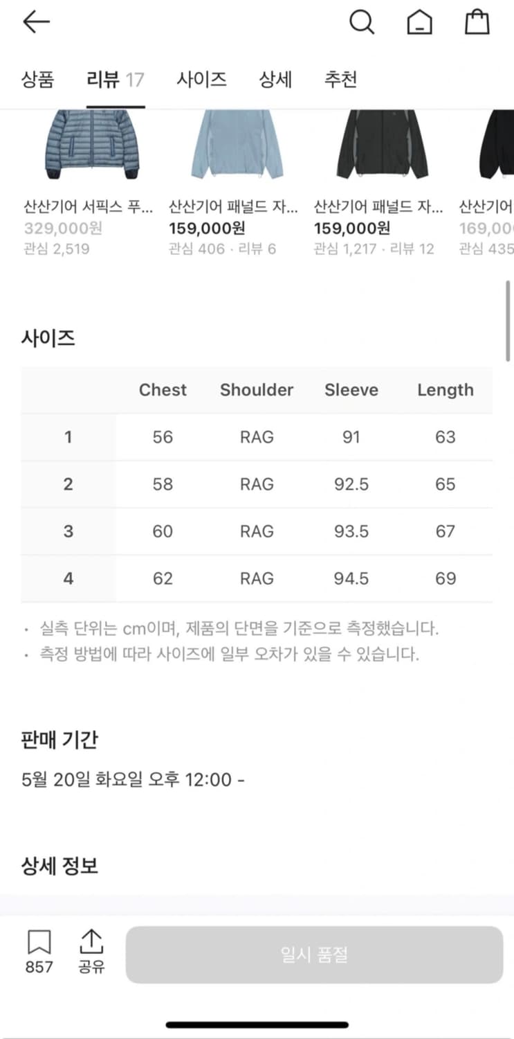 산산기어 버튼 후디 상품이미지4