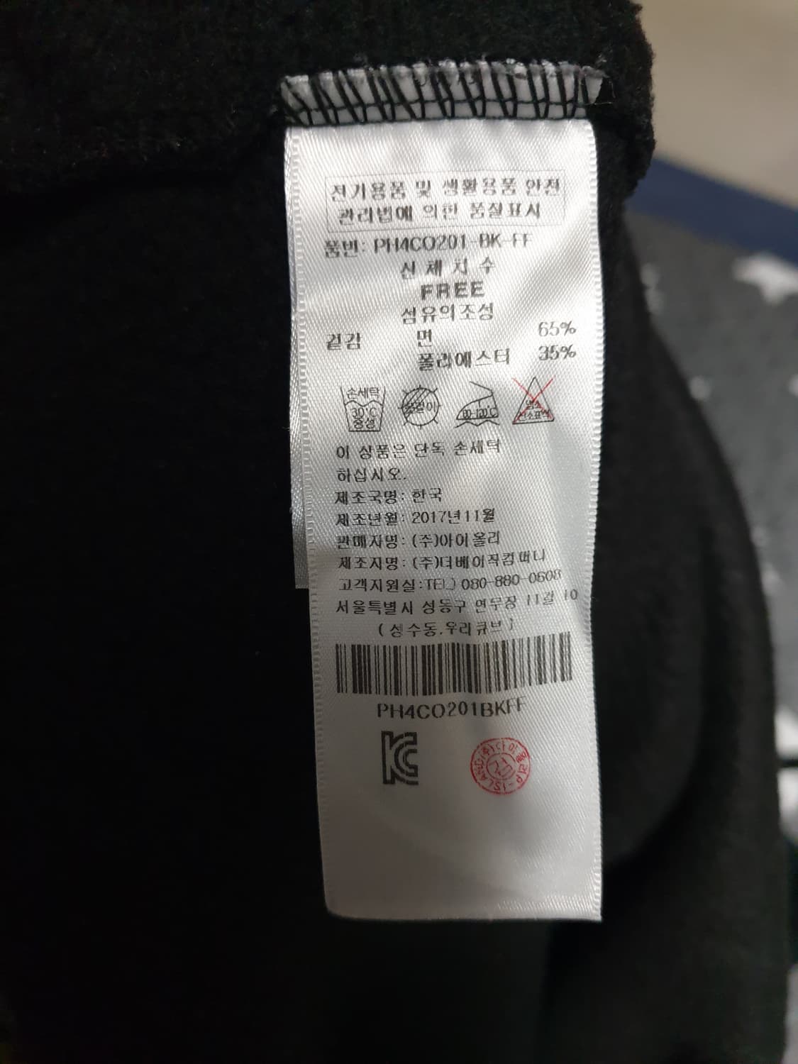 플라스틱아일랜드 기모 왕끈  롱 후드티 블랙 (OS) 상품이미지4