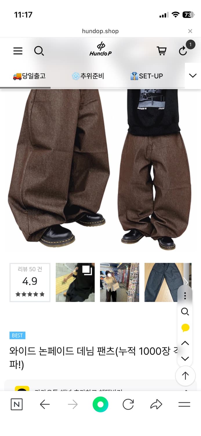 헌도피 와이드 논페이드 데님팬츠 상품이미지4