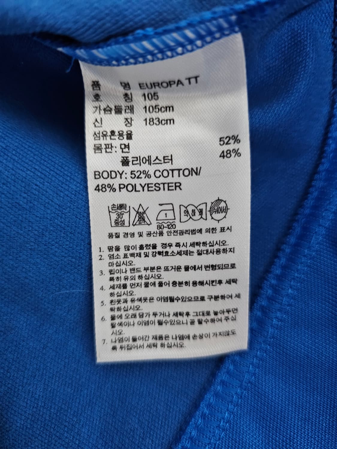 아디다스 유로파 트랙탑져지 105 상품이미지4