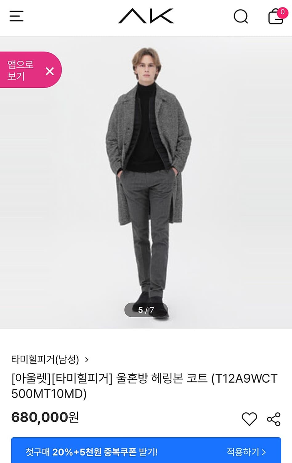 95) 타미 신형 헤링본 울코트  상품이미지10