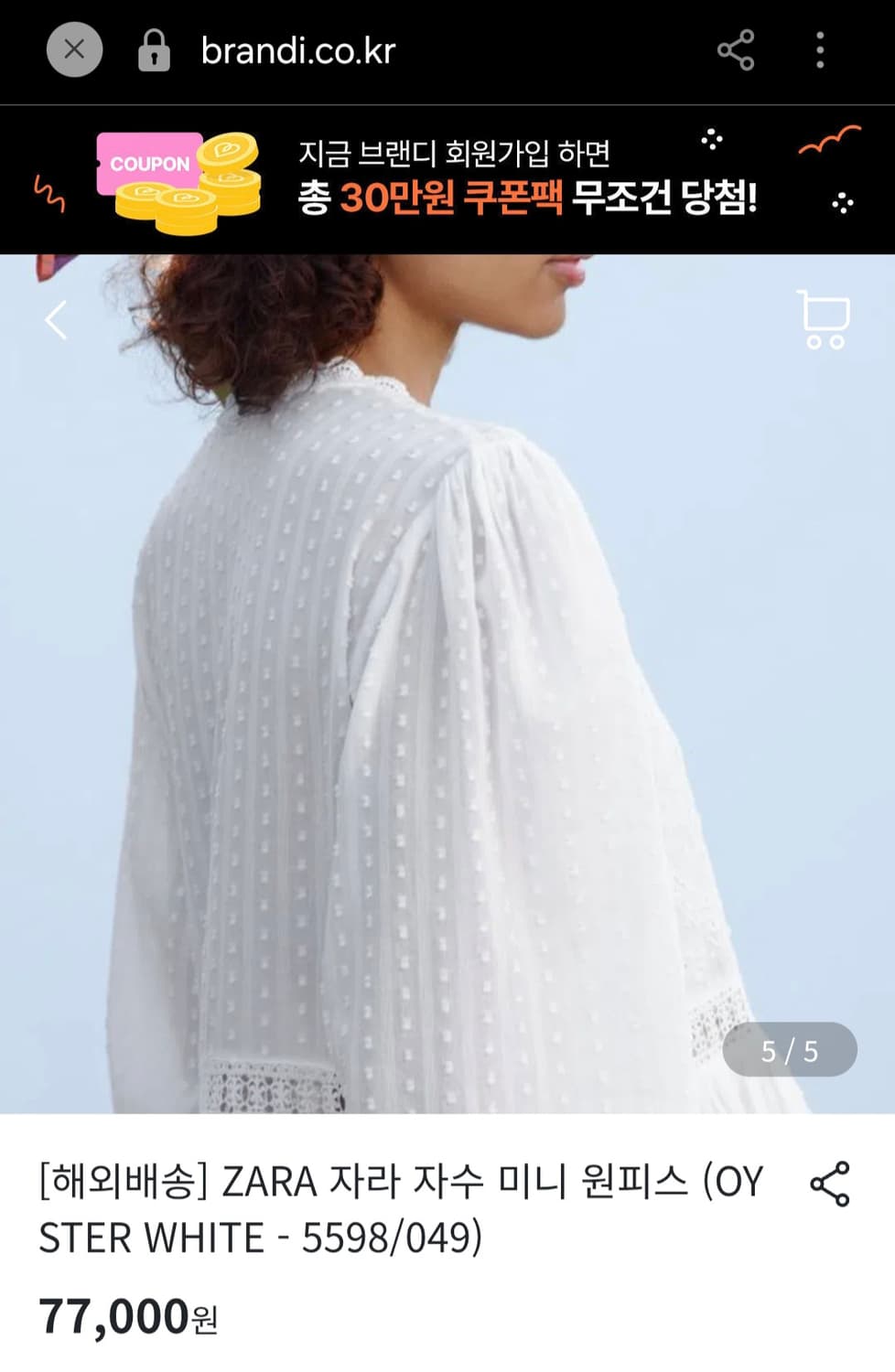 [XS]44~55반 ZARA자라 화이트 자수 미니원피스 펀칭 레이스 베이 상품이미지4