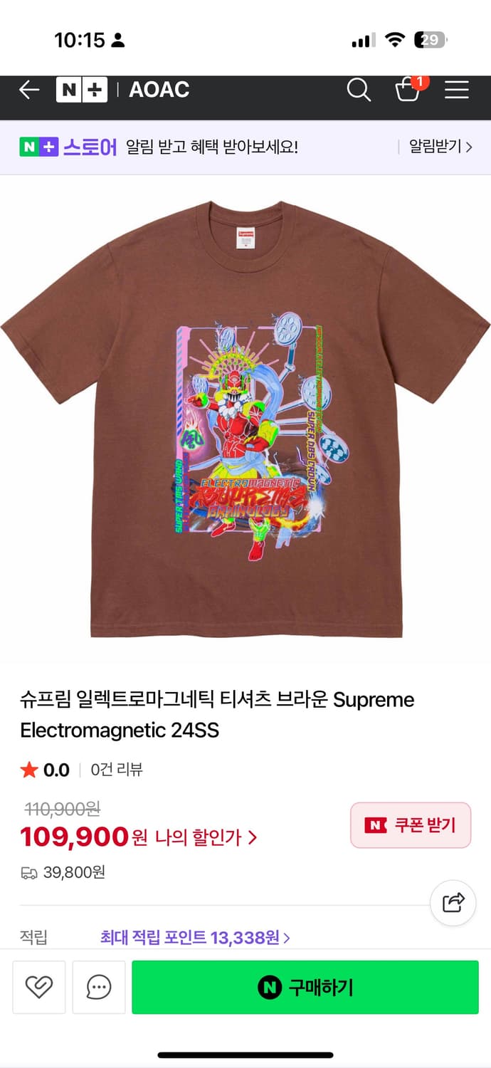 슈프림 일렉트로마그네틱 티셔츠 브라운 상품이미지1