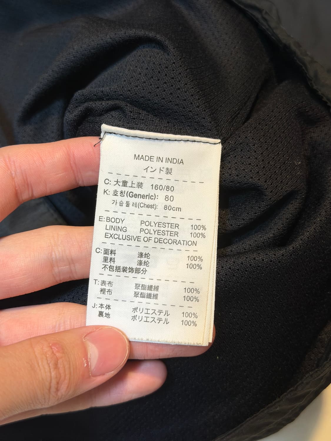 나이키 11-12 맨유 스톰핏 패커블 바람막이 블랙 상품이미지6