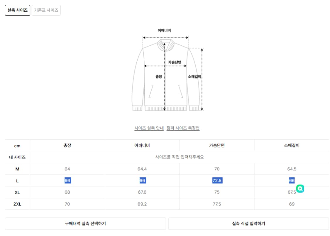 L 새제품 무신사 스탠다드 유틸리티 MA-1 보머 패딩 110 105 상품이미지10