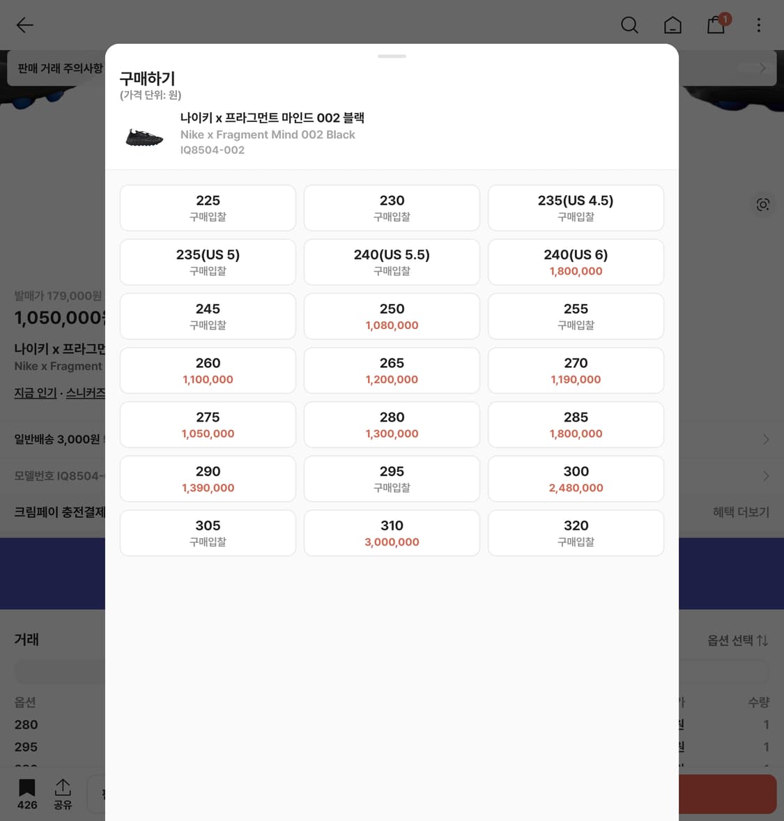 나이키 x 프라그먼트 마인드 002 블랙 285 상품이미지6