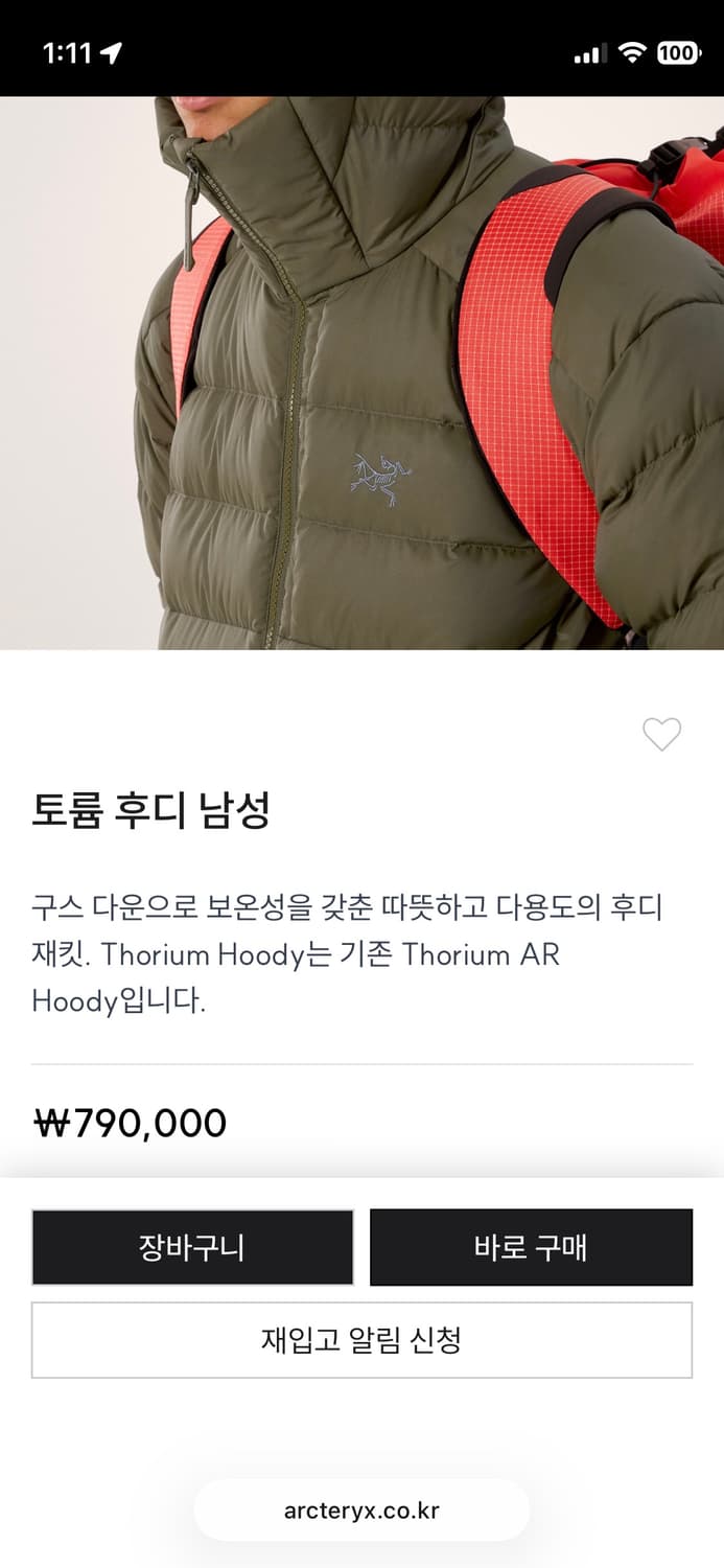 토륨 후디 타츠 상품이미지1