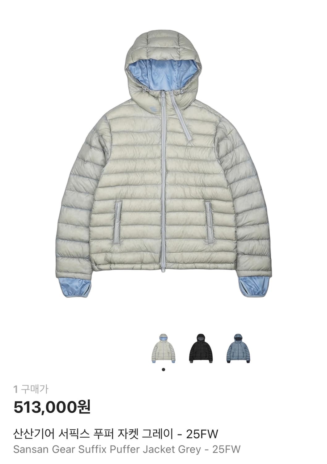 산산기어패딩 상품이미지1