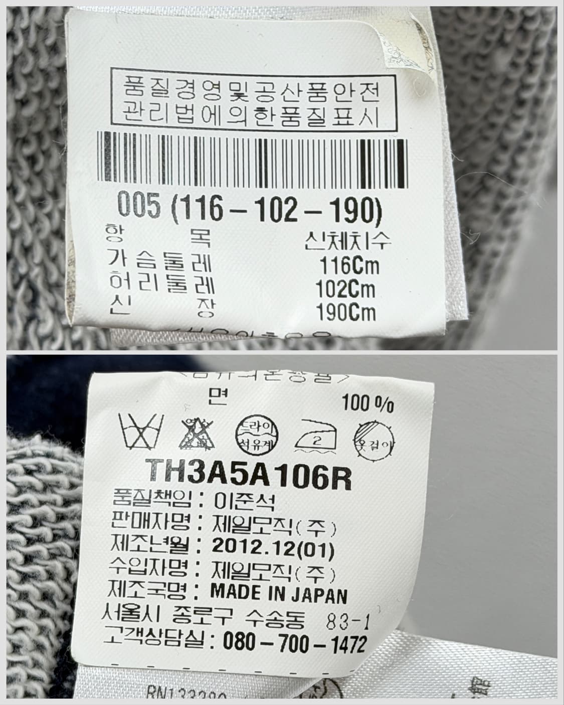 톰브라운 코튼 테리 네이비 가디건 5 상품이미지7