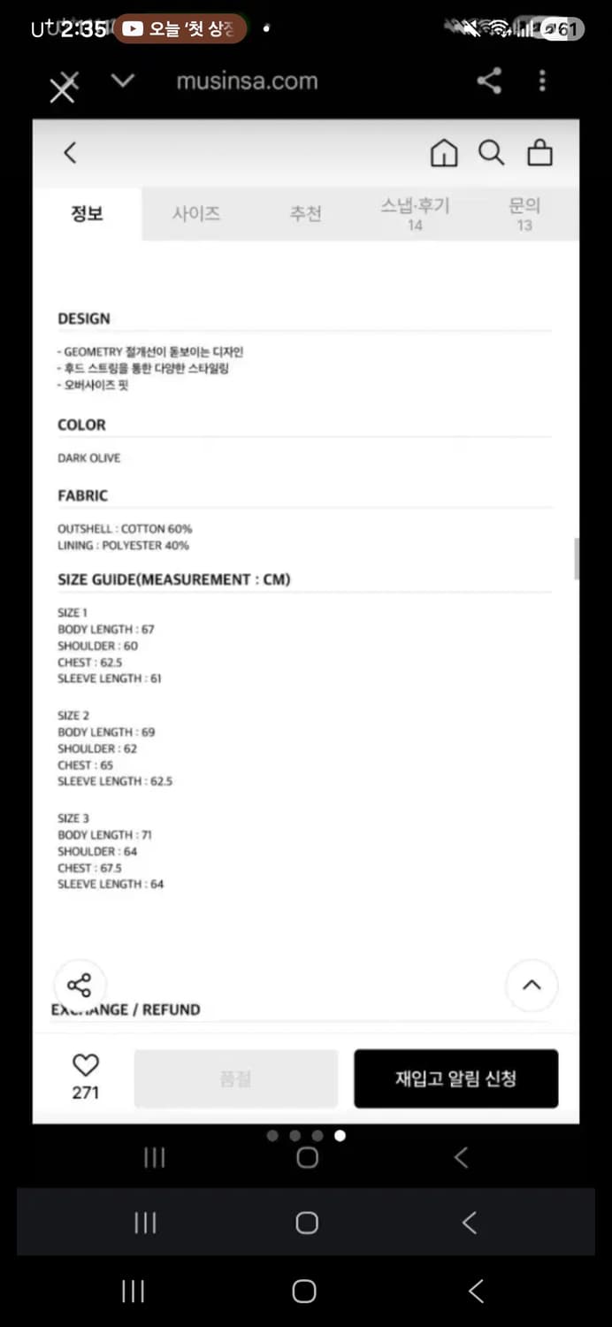 그레일즈 ED 기하 후드 다크올리브 새상품

2사이즈 상품이미지4