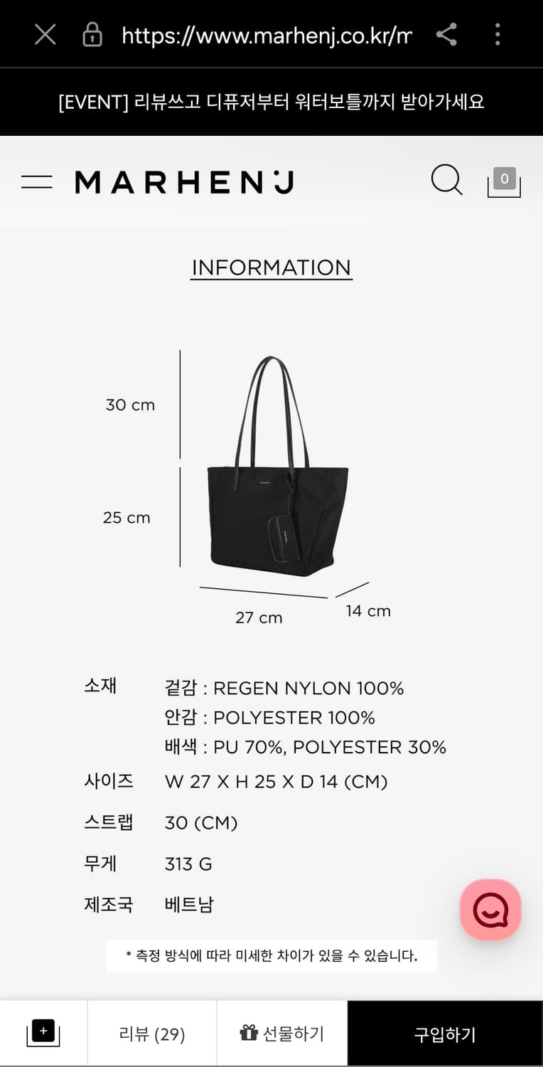 마르헨제이 로렌백 (2025) 상품이미지10