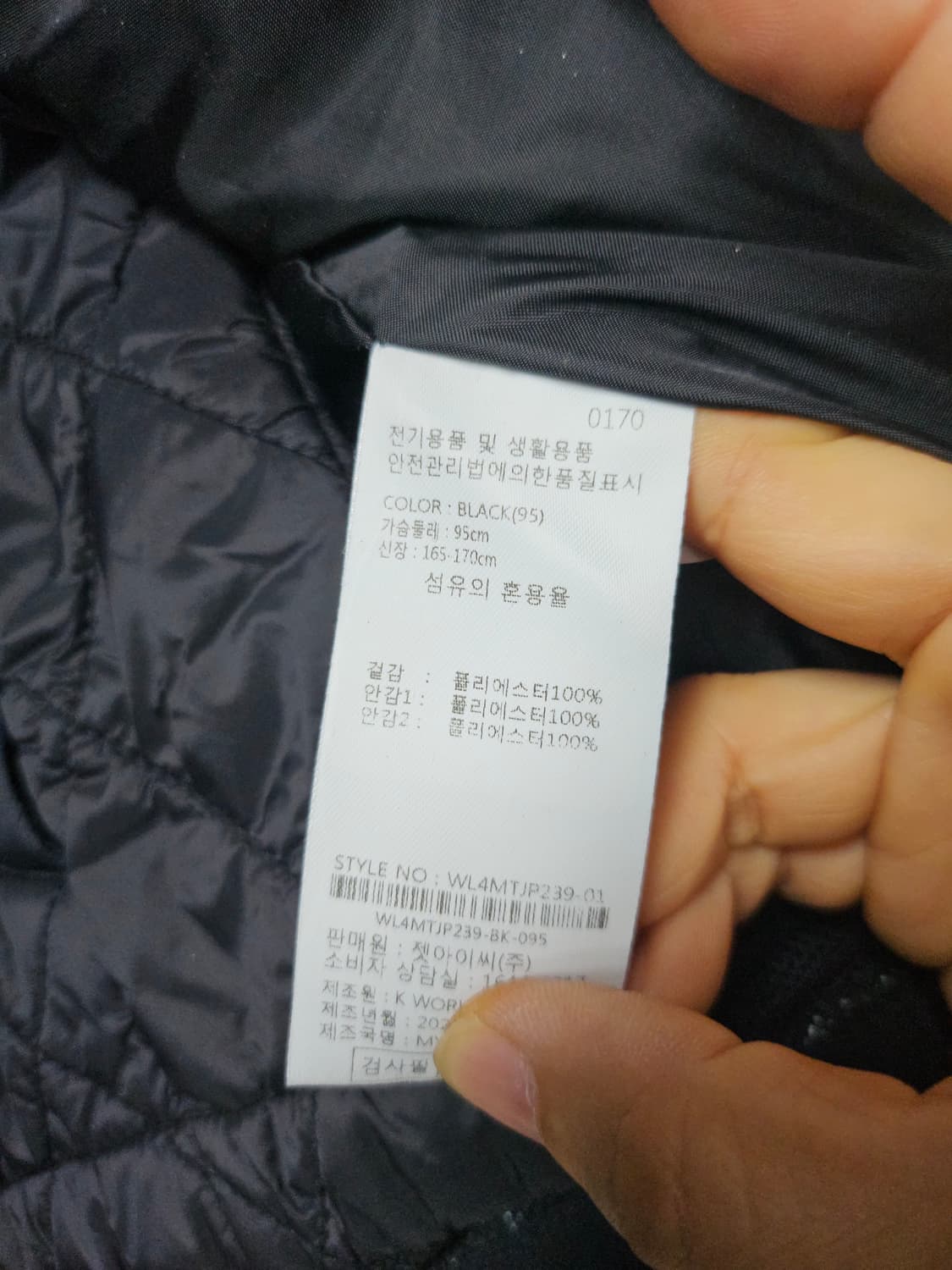 웨스트우드 점퍼. 퀼팅  2중  자켓  95  미사용 상품이미지5
