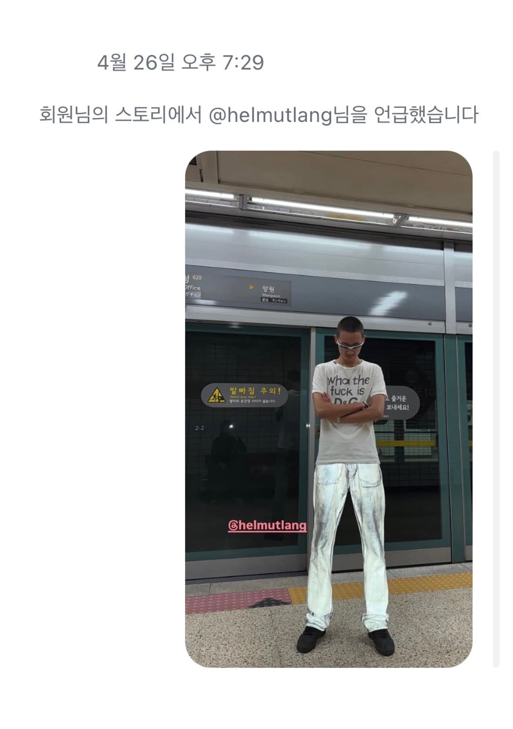헬무트랭 리플렉티브 데님 상품이미지6