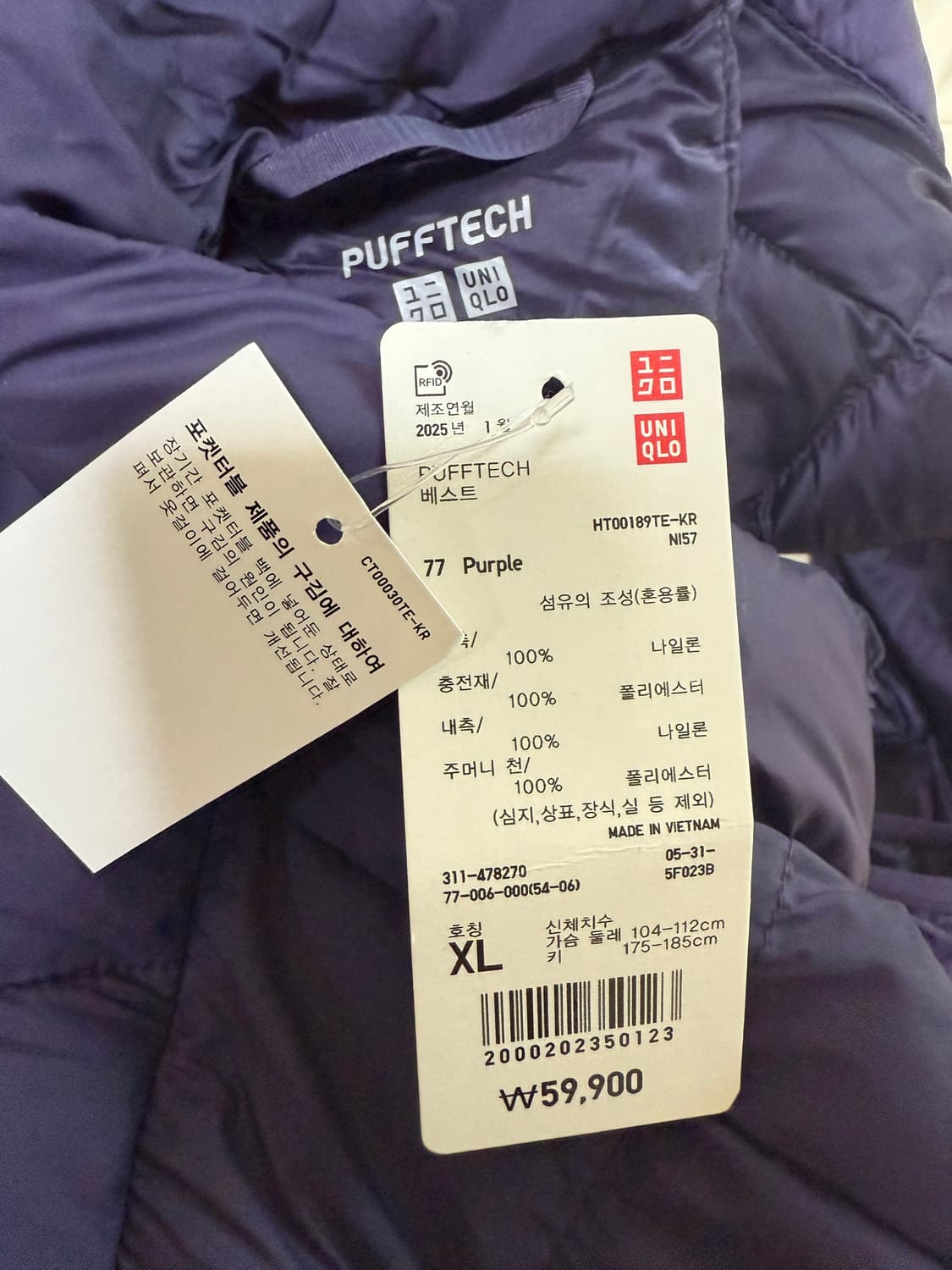 유니클로 퍼프 베스트 퍼플 47000원 상품이미지1