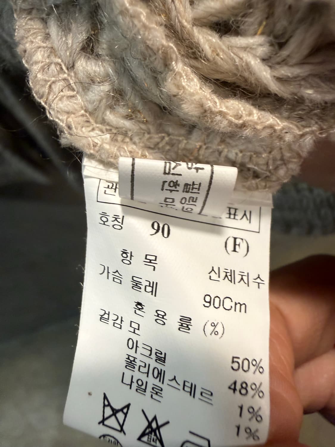 시스템 SYSTEM 헤링본 니트 자켓 베이지 FREE 상품이미지8