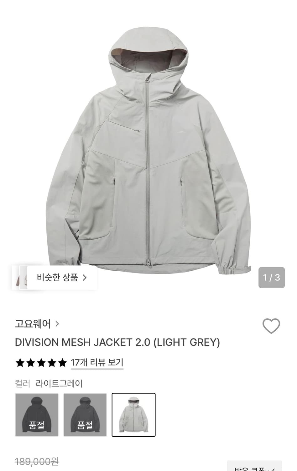 고요웨어 DIVISION MESH JACKET 2.0 바람막이 L  상품이미지1