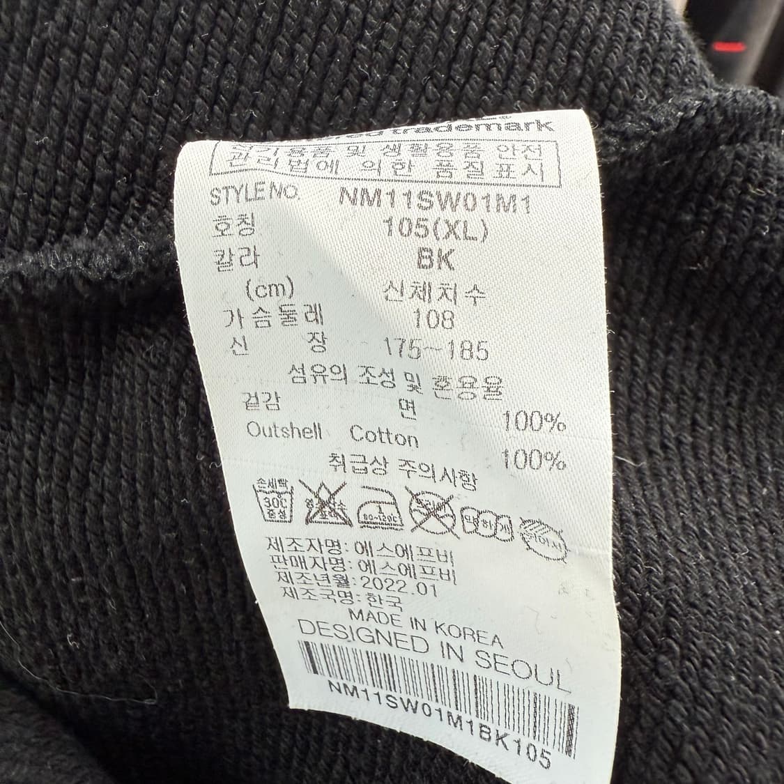 [XL] 노메뉴얼 블랙 맨투맨 상품이미지6
