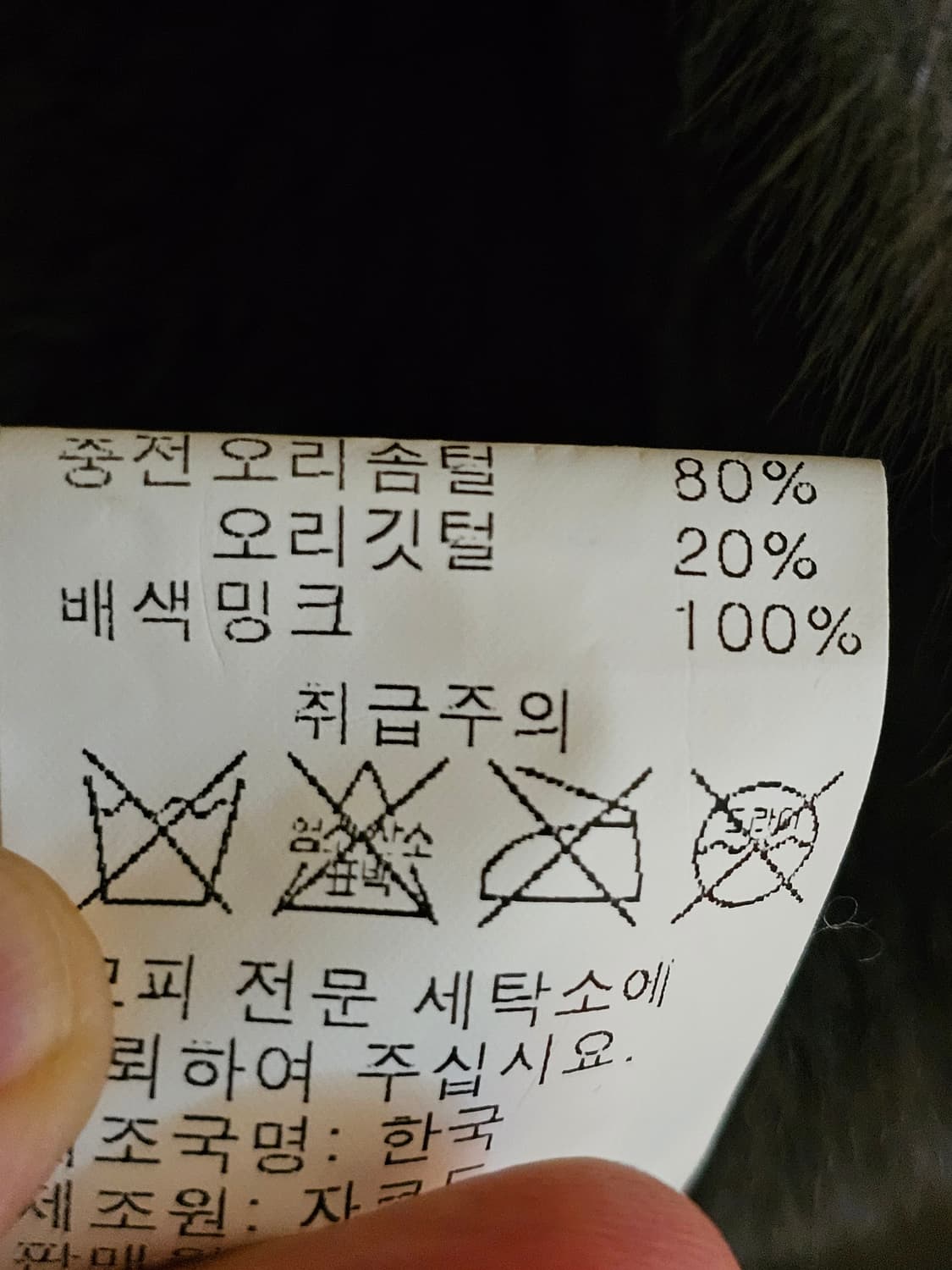 우바 천연밍크배색 코트 상품이미지9
