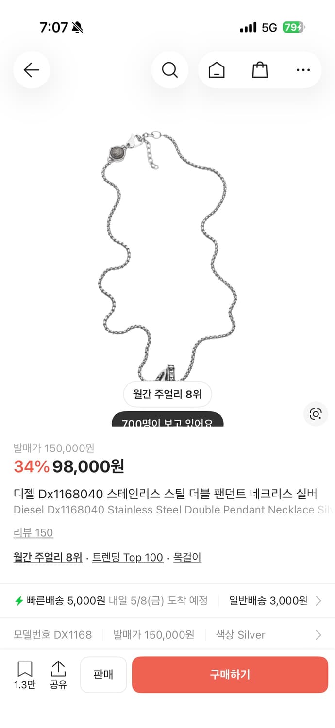 디젤 스테인리스 스틸 더블팬던트네크리스 실버 목걸이줄새상품급판매 상품이미지7