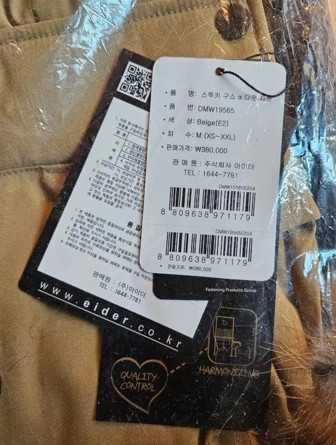 (새제품)아이더 패딩 스투키 구스다운 베이지 공용 (S ,XS) 상품이미지5