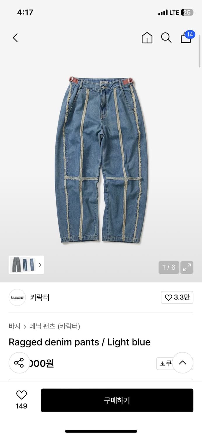 Ragged denim pants / Light blue 상품이미지1