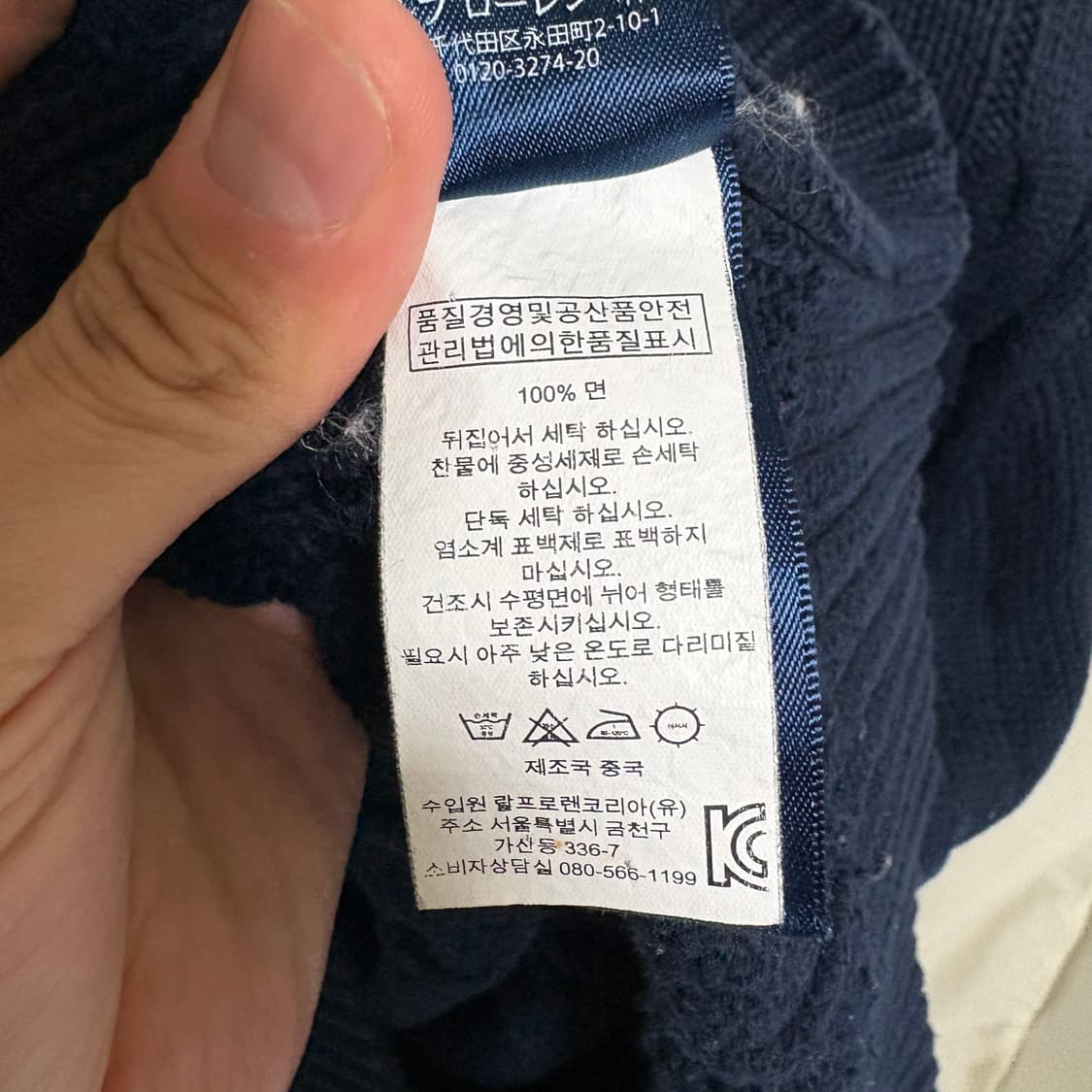 폴로 랄프로렌 케이블 코튼 니트 / 네이비, M 상품이미지8