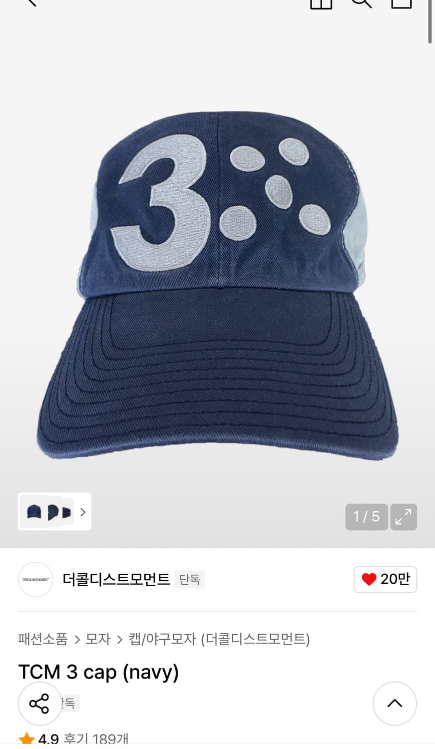 더콜디스모먼트 모자 상품이미지1