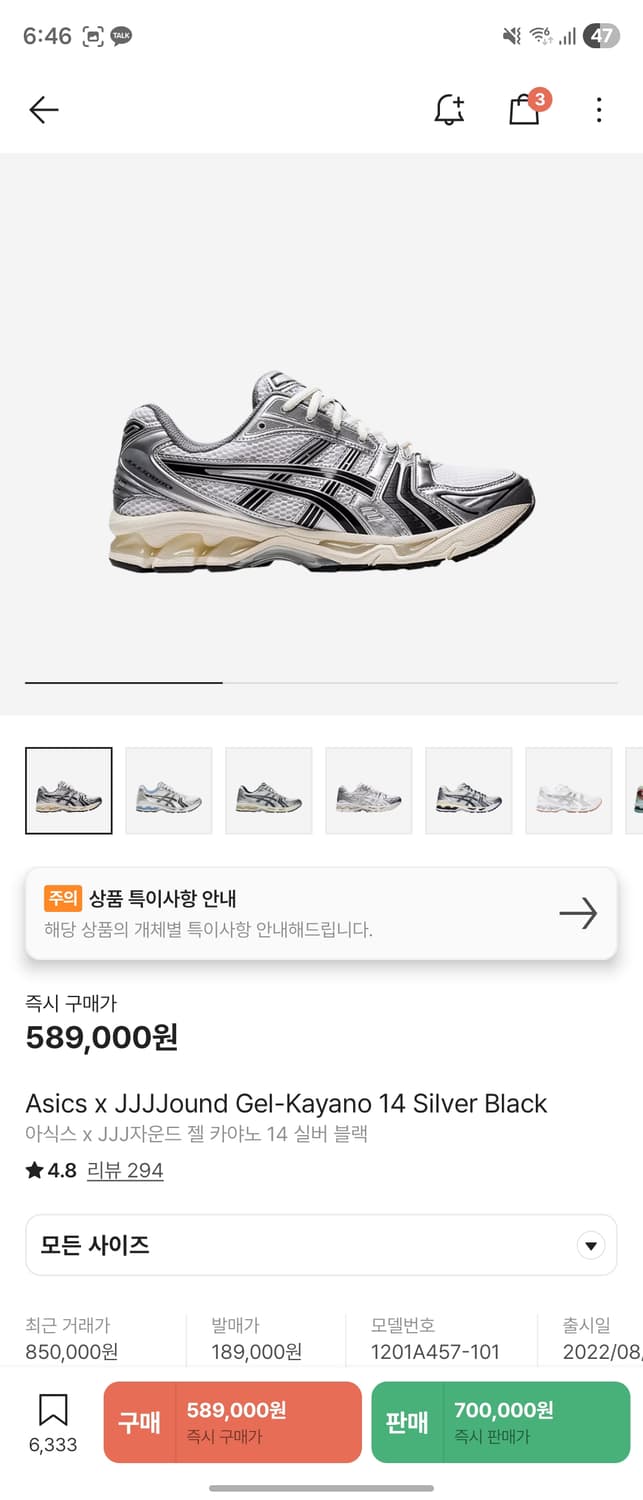 아식스 자운드 젤카야노 실버블랙 285 상품이미지1