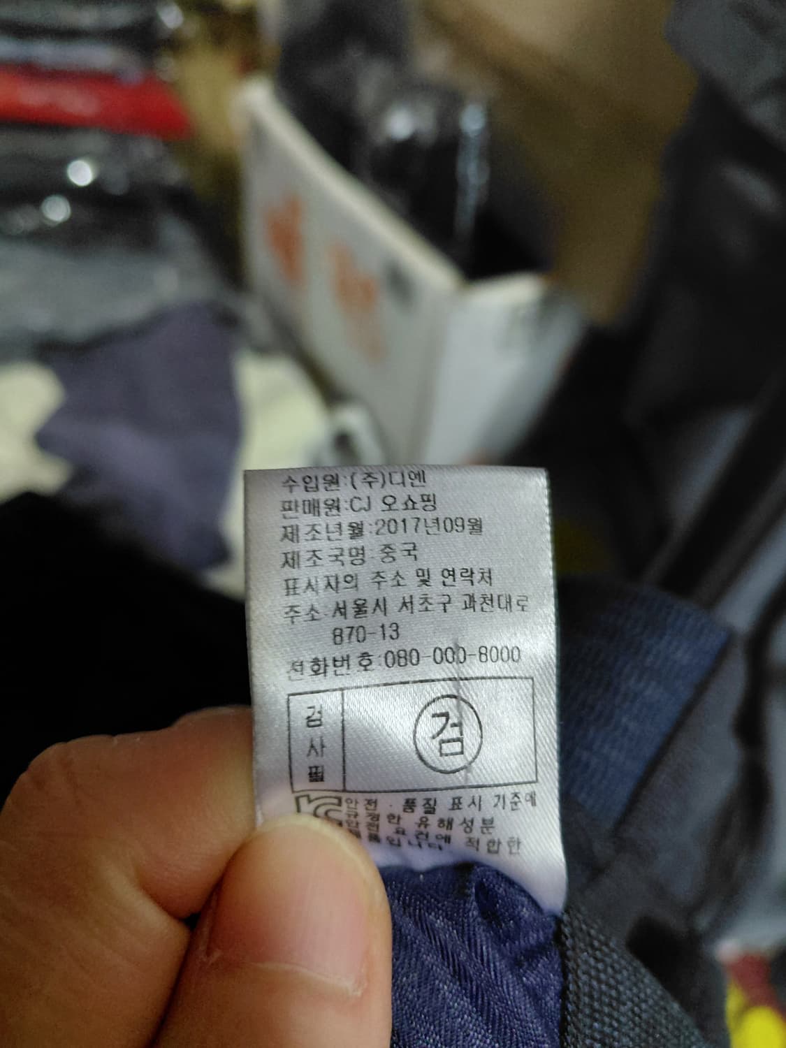 [다니엘크레뮤]프렌치핏 기모 밴딩 슬렉스 32사이즈  상품이미지7