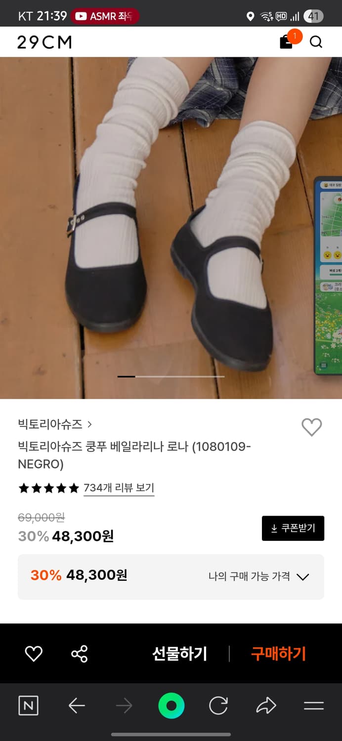 빅토리아슈즈메리제인 쿵푸 240 상품이미지5