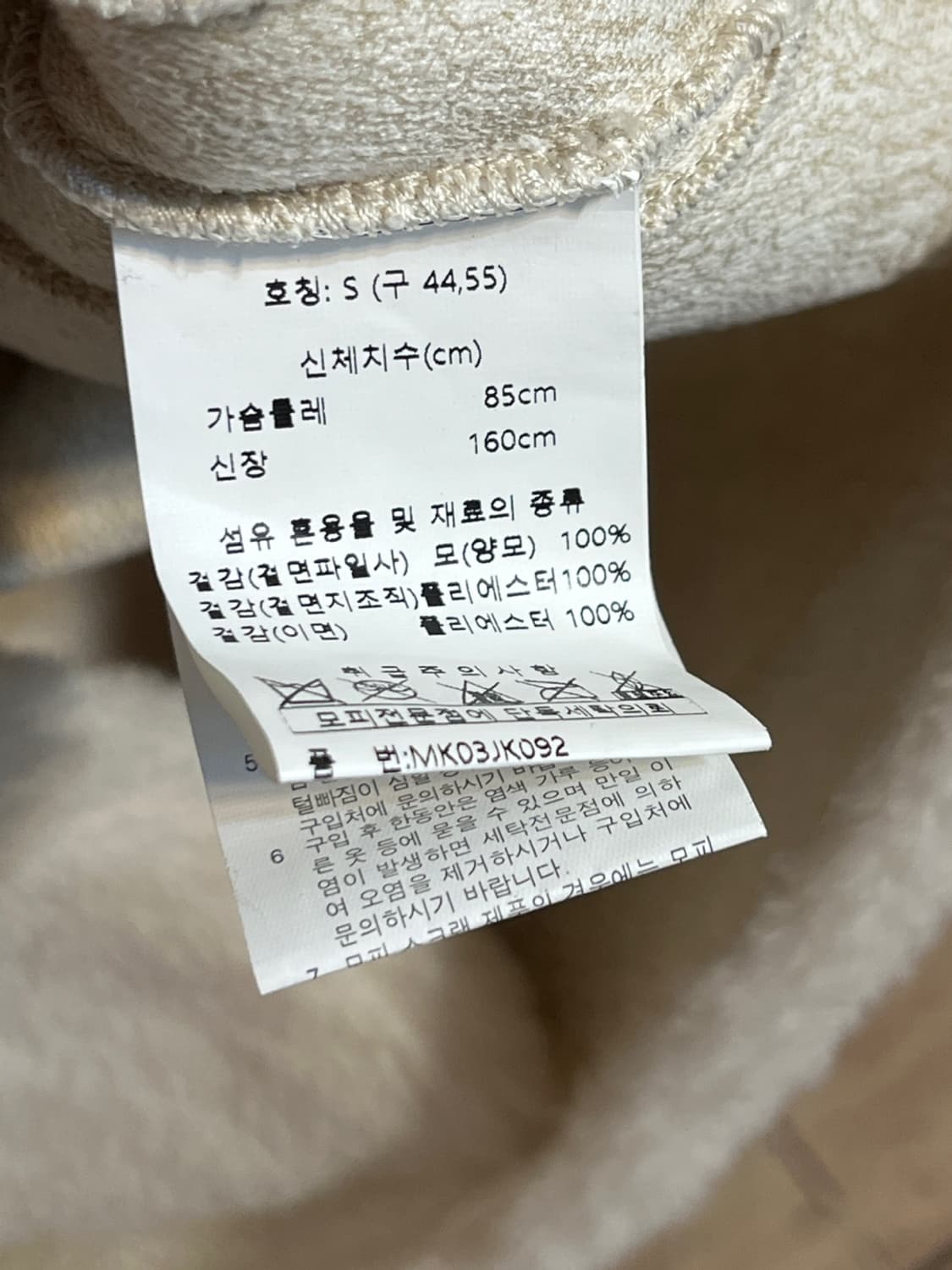 셀럽 샵 울 자켓 코트 상품이미지6