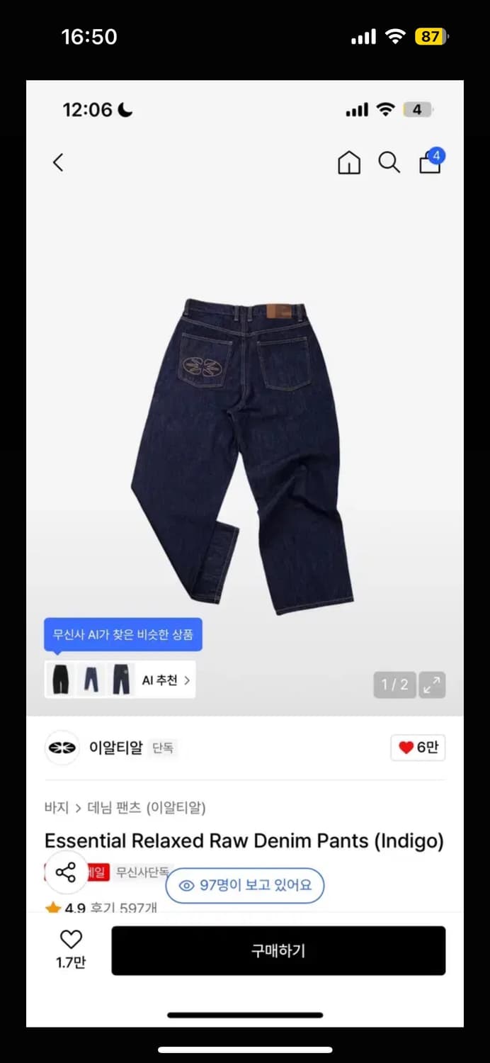 Ertr팬츠 인디고 상품이미지1