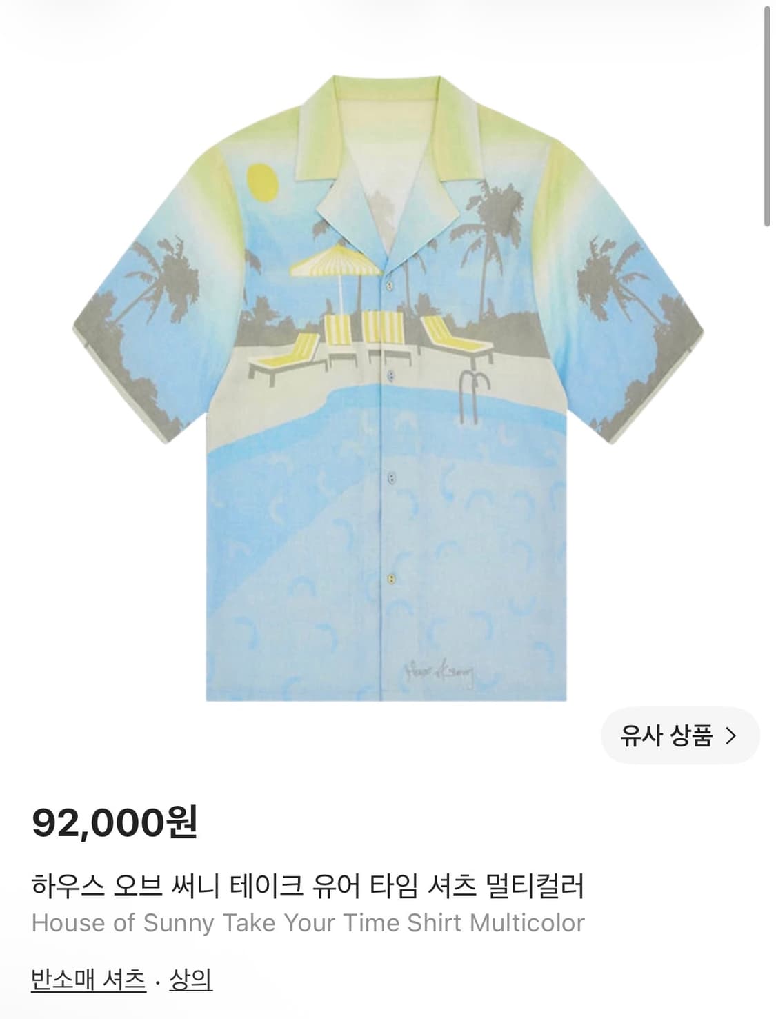 [M] 하우스 오브 써니 테이크 유어 타임 셔츠 멀티컬러 상품이미지1