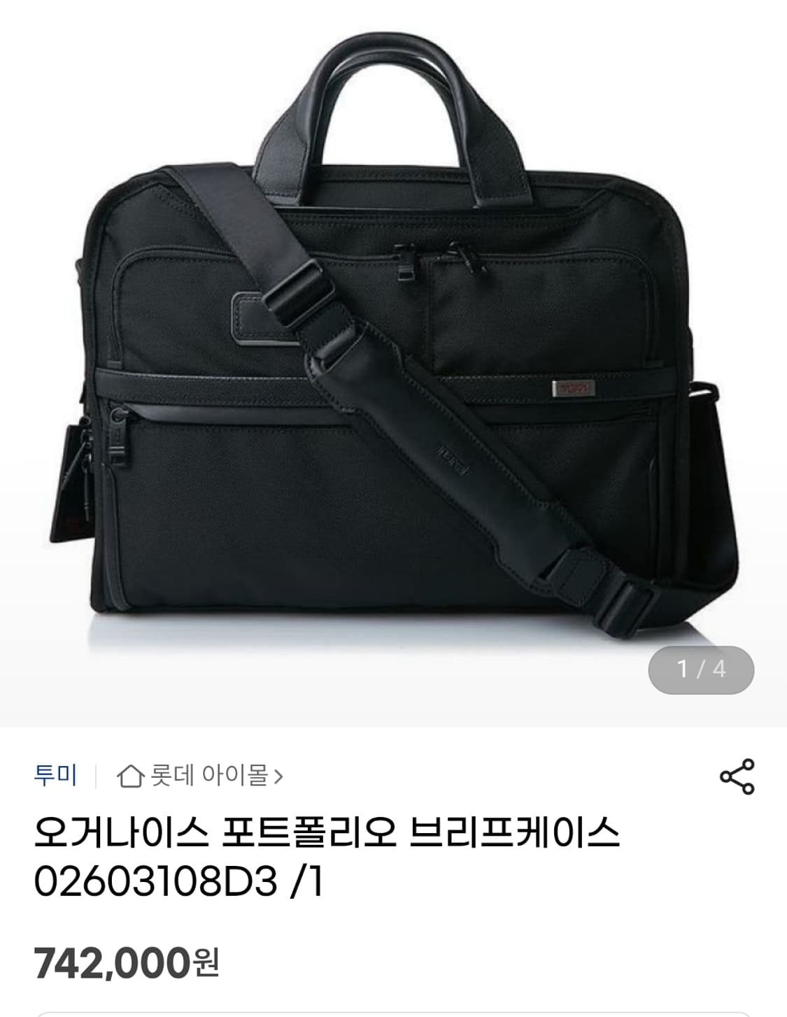 (택포) 투미 오거나이저 브리프케이스 B221 상품이미지2