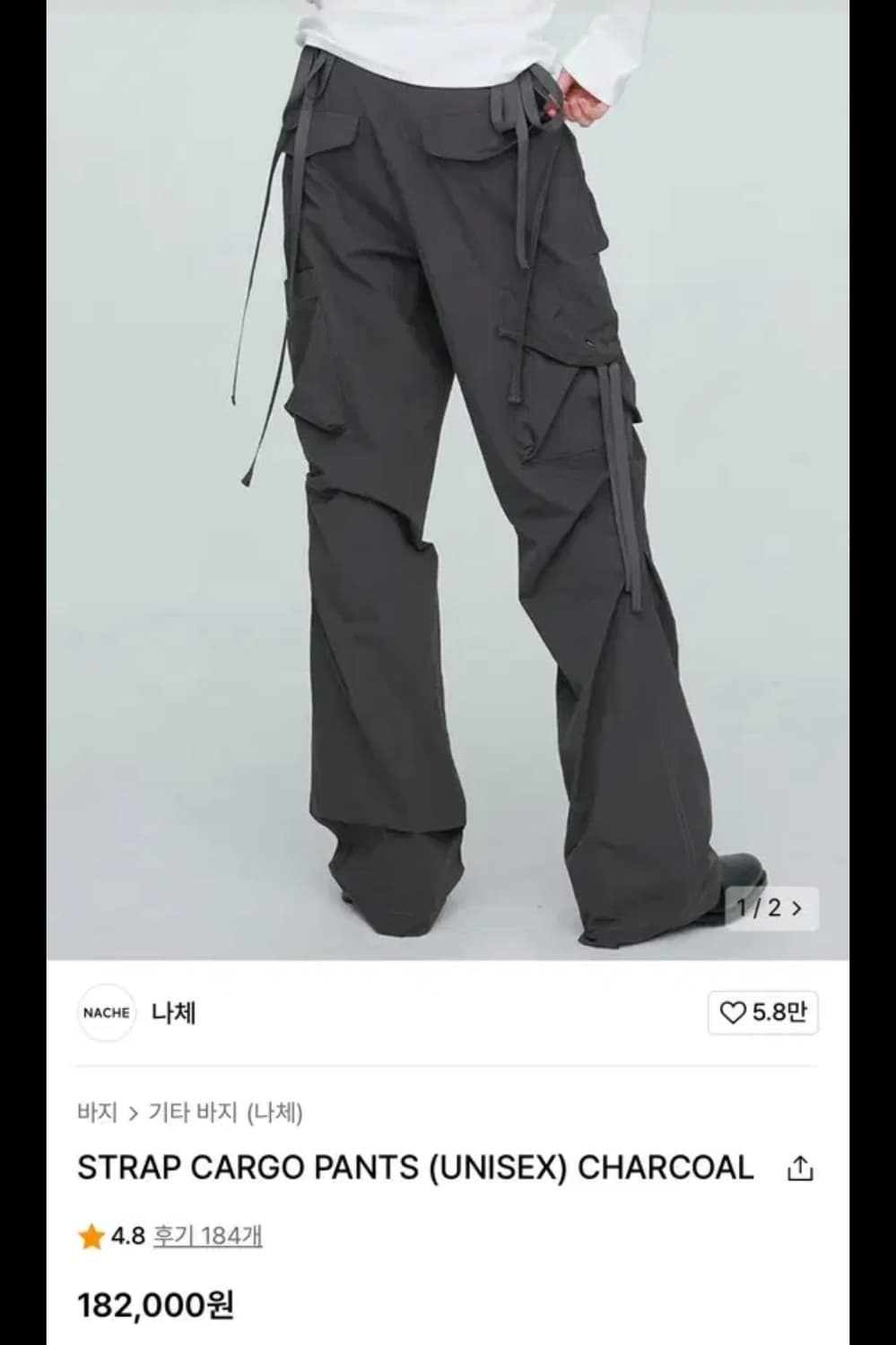 nache 나체 스트랩 카고 팬츠 차콜 상품이미지1