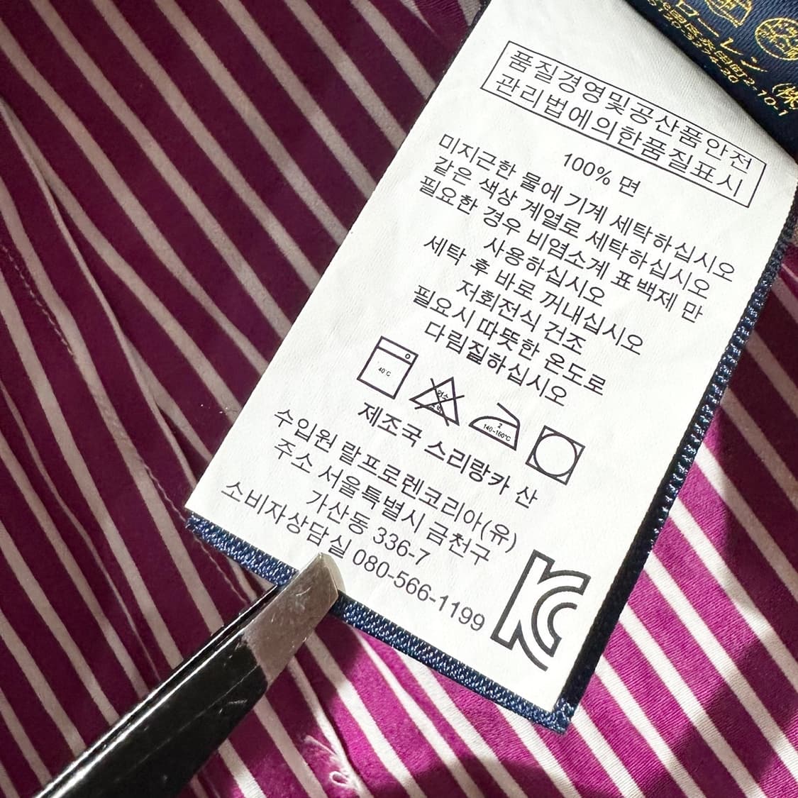 폴로 랄프로렌 스트라이프 셔츠 상품이미지6