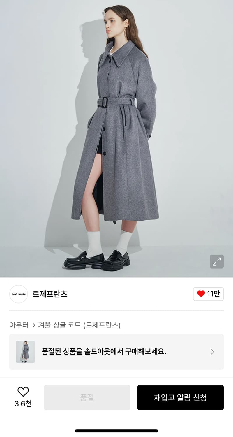 로제프란체 겨울 싱글코트 상품이미지1