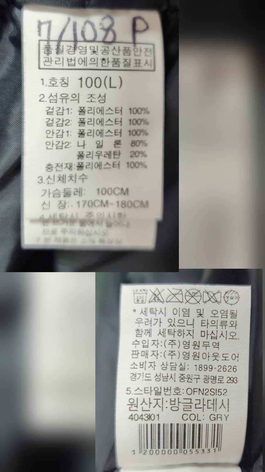 노스페이스 평창올림픽 스키복 100 자켓 MM33 상품이미지8