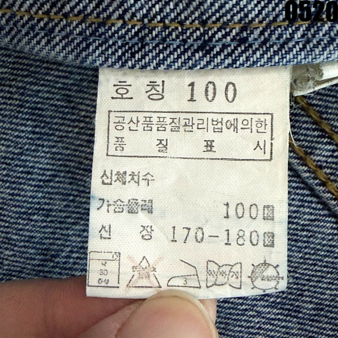 조다쉬 올드스쿨 빈티지 데님 자켓 100 0520 상품이미지6