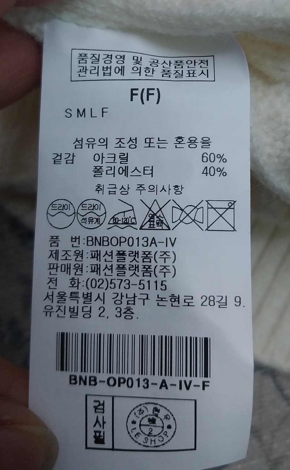 (새상품) 르샵 케이블 니트 원피스 (55반까지) 상품이미지4