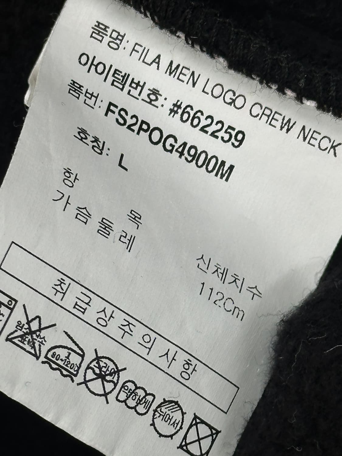 휠라 블랙 남성 프린팅 L 베이직 맨투맨 상품이미지4