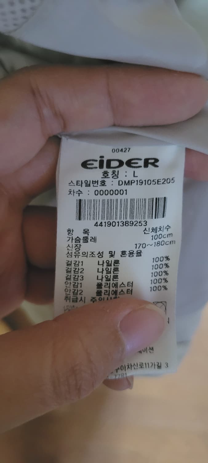 👔남성100사이즈👔아이더 배색 후드 바람막이(춘추용) 상품이미지6