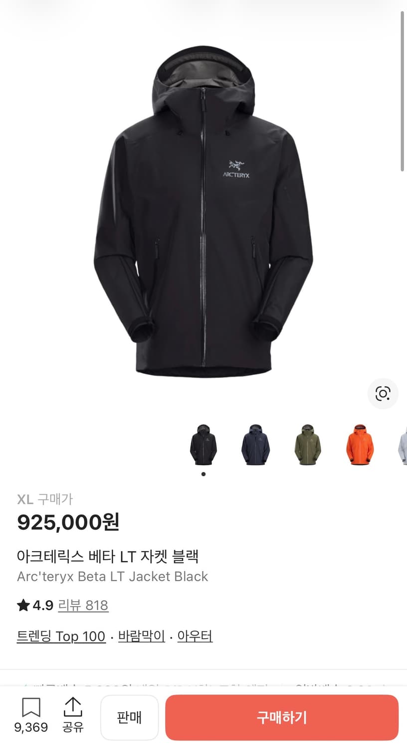 아크테릭스 베타LT 상품이미지4