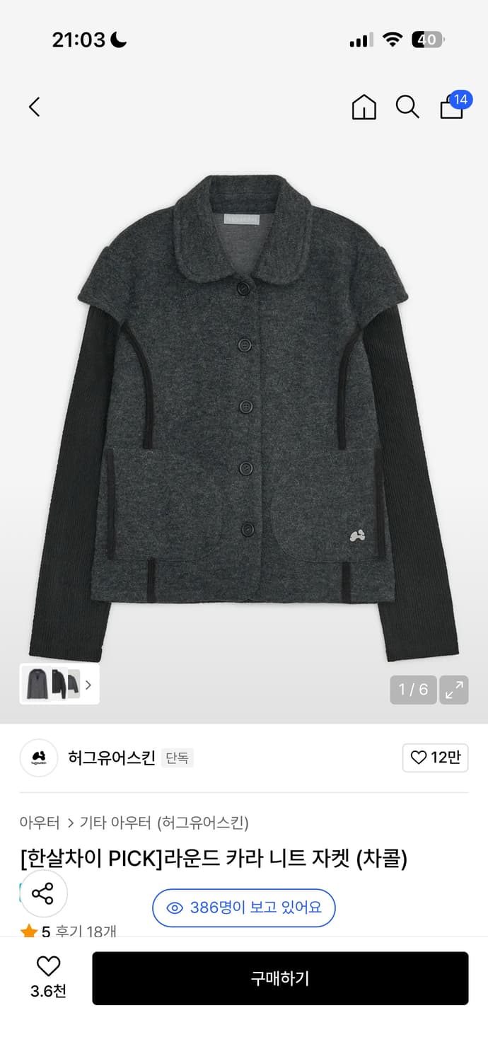 허그유어스킨 라운드 카라 니트 자켓 (차콜) 상품이미지1