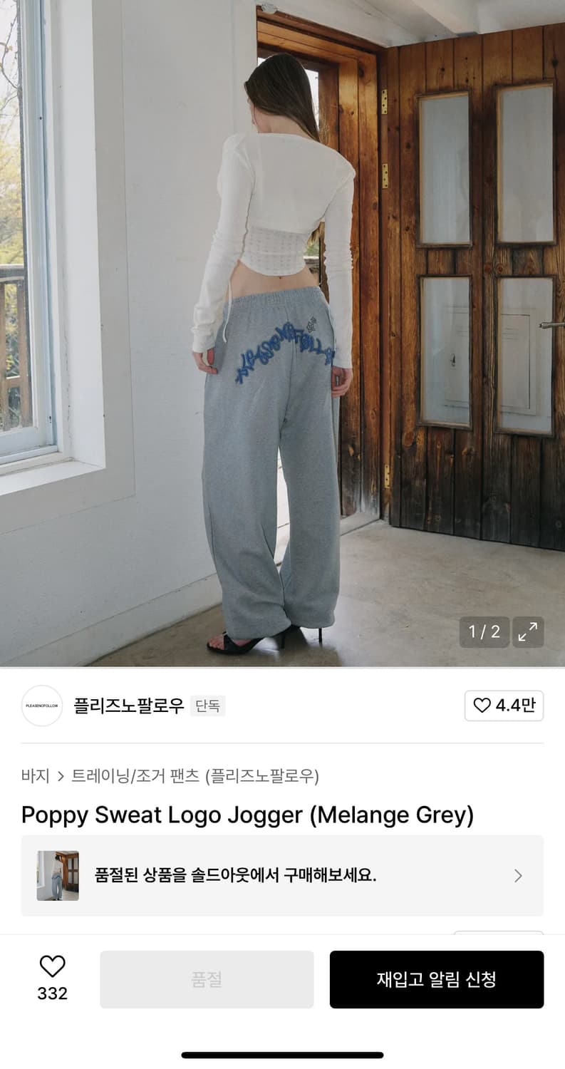 Poppy Sweat Logo Jogger (Melange Grey) 상품이미지1
