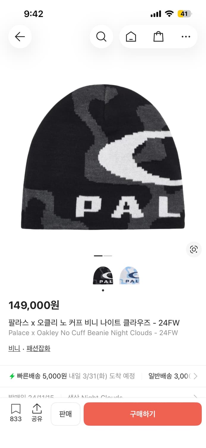 팔라스 오클리 노 커프 비니24fw 상품이미지1