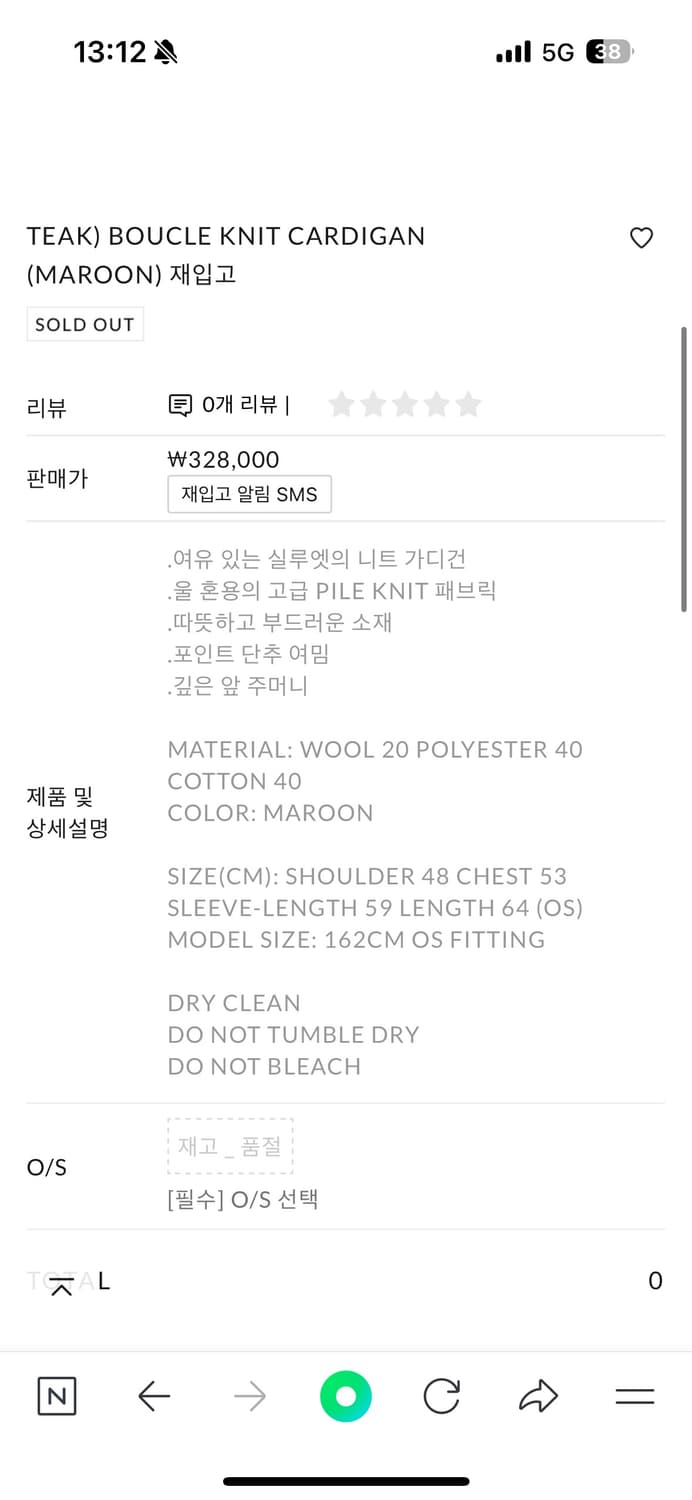 Teak 티크 BOUCLE KNIT CARDIGAN 부클 니트 가디건 상품이미지2