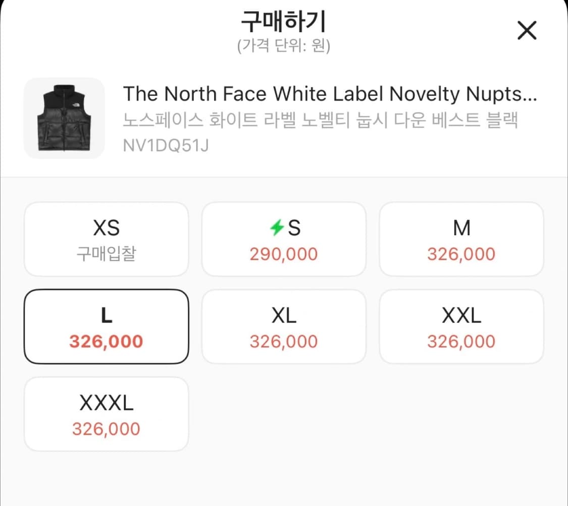 노스페이스 화이트 라벨 노벨티 눕시 구스다운 베스트 L사이즈 상품이미지8